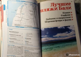 Беркмос, Сколник: Бали и Ломбок