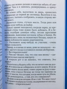 Эрато Нуар: Отборные невесты для Властелина