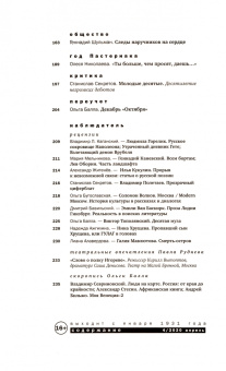 Журнал "Знамя" № 4. 2020
