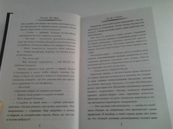 Марина Весенняя: Ты не уйдешь