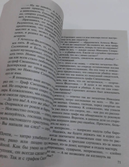 Лариса Соболева: Колье без права передачи