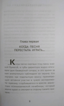 Вячеслав Прах: Он умел касаться женщин