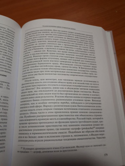 Макс Вебер: Хозяйство и общество. Очерки понимающей социологии. Том 3. Право