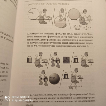 Жан-Поль Делайе: Завораживающее число Пи