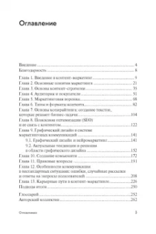 Зырянова, Назарова: Контент-маркетинг и лингвистические особенности создания текста. Комплект из 2-х книг