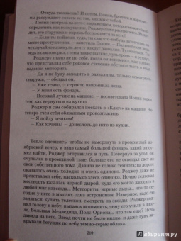 Энн Грэнджер: Дыхание смерти