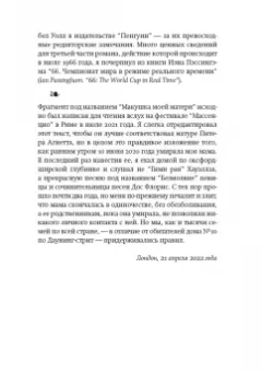 Джонатан Коу: Борнвилл