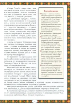 Жанна Андриевская: Чудеса народных промыслов России. Всякая работа мастера хвалит