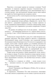 Оливия Штерн: Лорд из города Теней