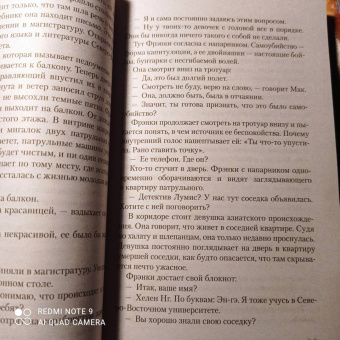 Герритсен, Брейвер: Выбери меня