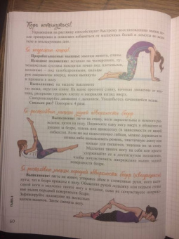 Кларисс Ненар: Фьюжн-пилатес