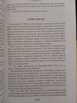 Арчибалд Кронин: Песенка в шесть пенсов и карман пшеницы
