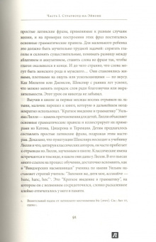 Питер Акройд: Шекспир. Биография