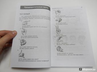 Хедвиг Льюис: Язык тела. Руководство для профессионалов