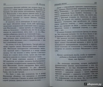 Михаил Веллер: Подумать только!..