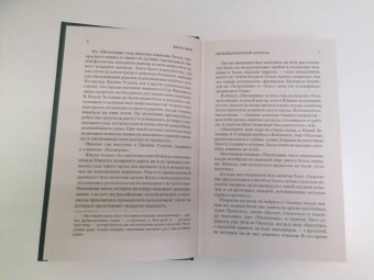 Жюль Верн: Пятнадцатилетний капитан