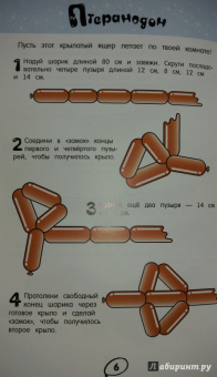 Забавные превращения. Шарозавры