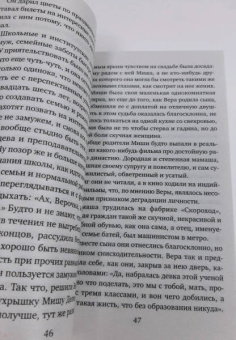 Мария Воронова: Кадры решают все