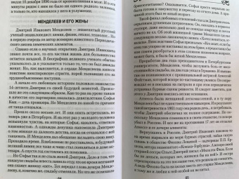 Анатолий Бернацкий: Неизвестная жизнь ученых