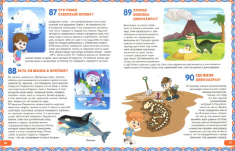 Тамара Скиба: Новая энциклопедия для детей в вопросах и ответах