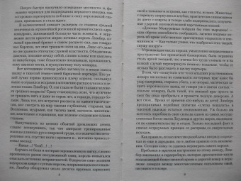Юлия Фирсанова: Родиться надо богиней