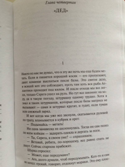Георгий Владимов: Три минуты молчания