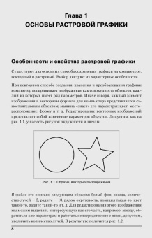 Сергей Тимофеев: Photoshop CS4 (+ CD)