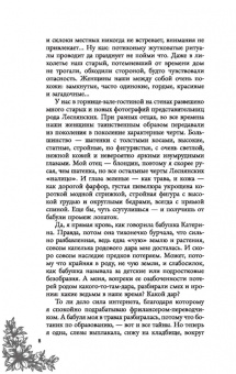 Ольга Гусейнова: Счастье для ведьмы
