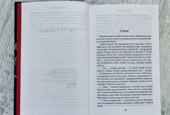 Джоди Пиколт: Рассказчица