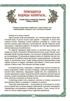 Жанна Андриевская: Русалки и водяные. Водная стихия в русской традиции