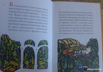Житие святителя Иоанна Златоуста в пересказе для детей