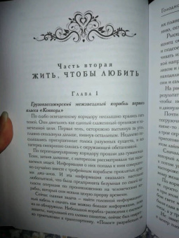 Ольга Гусейнова: Голодное сердце