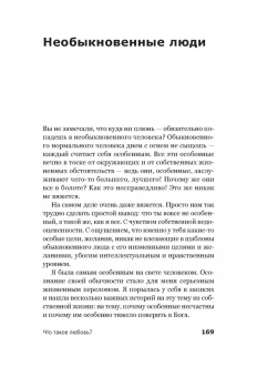 Дарья Косинцева: Дневник бывшей атеистки (с автографом)