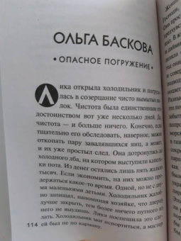 Калинина, Устинова, Романова: Детектив на море