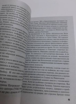 Татьяна Степанова: Призрак Безымянного переулка