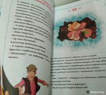 Наталья Каменских: Три богатыря и принцесса Египта
