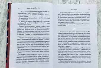 Юкио Мисима: Дом Кёко