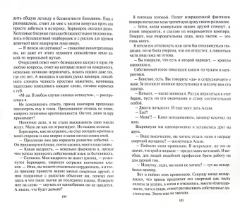 Татьяна Андрианова: Безобидное хобби
