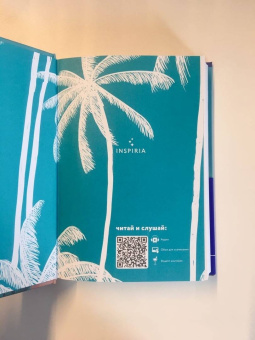 Шанель Клитон: Когда мы покинули Кубу