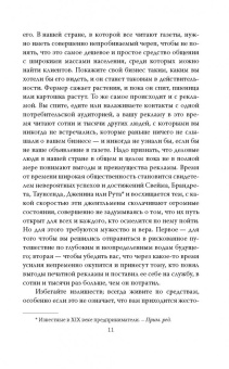 Барнум, Вибек: По ту сторону иллюзии. Мемуары величайшего шоумена Земли