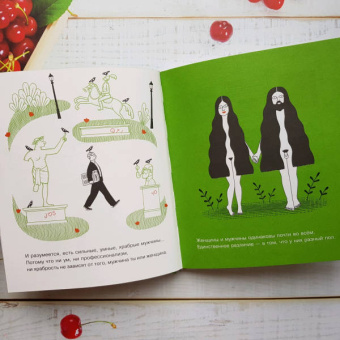 "Плантель" Группа: Женщины и мужчины