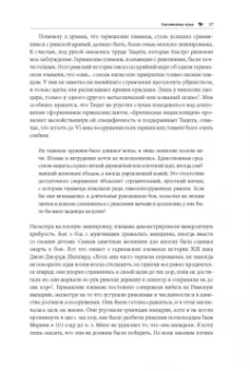 Дженнифер Райт: Что нас (не) убивает. Самые страшные эпидемии в истории человечества и герои, кот. с ними боролись