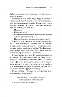 Павел Раков: Книга номер 1 #непродур