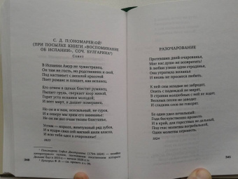 Баратынский, Дельвиг, Вяземский: Поэты пушкинской поры