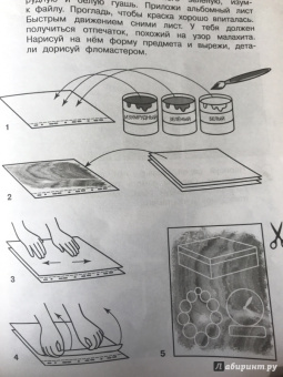 Анна Предит: Изобразительное искусство. Мы раскрасим целый свет 4 класс. Тетрадь для внеурочной деятельности