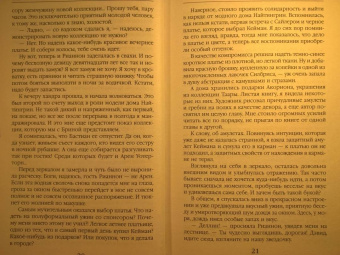 Ольга Пашнина: Школа темных. Ангел шторма