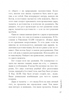 Джон Мэйсон: Никогда не сдавайся
