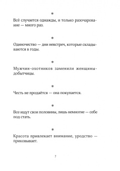 Марта Ким: Зеркало