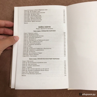 Герберт Уэллс: Машина времени. Человек-невидимка. Война миров