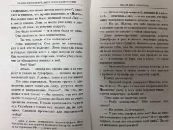 Фюглехауг, Халворсен: Наследник престола